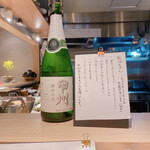 燗にて候 時々ワイン - 