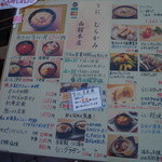 うに むらかみ - 