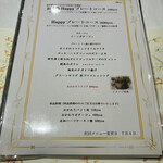 ル・ポティロン - 