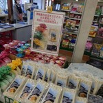 須崎食料品店 - 内観17