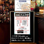 みんなの台所 我流食堂 - 