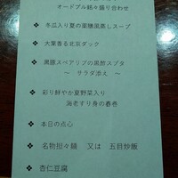 個室中華 頤和園 京橋店 - 