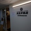 北豆印商店 Cafe&Restaurant