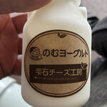 雫石チーズ工房 - 