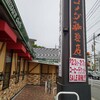 コメダ珈琲店 北九州三郎丸店