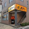 きらく - 