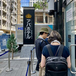 宍道湖しじみ中華蕎麦 琥珀 - 雑色の本店に比べて行きやすい