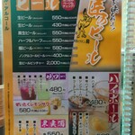 ドライブイン鳥 - メニュー　2023年6月