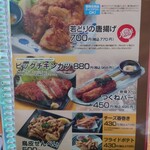 ドライブイン鳥 - メニュー　2023年6月