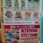 ドライブイン鳥 - メニュー　2023年6月