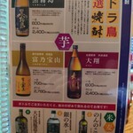 ドライブイン鳥 - メニュー　2023年6月