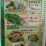 ドライブイン鳥 - メニュー　2023年6月