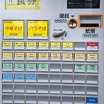 出し屋五丈軒 -  メニュー (券売機) 2023.6