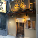 Sendai Chuukasoba Jinya - 