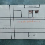 どんどん焼き食い処 けやき - 