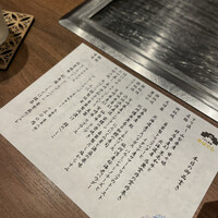 くずし鉄板 あばぐら 神田店 - 