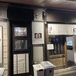 味噌麺処 田坂屋 - 