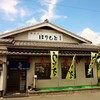 ほりもと 築地店