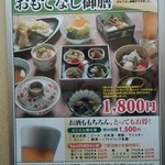 メニュー（エレベータにて発見）