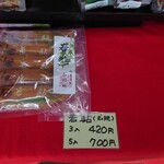 玉川軒 - 
