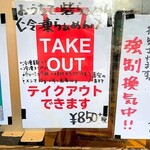 麺の坊 砦 - 外観③