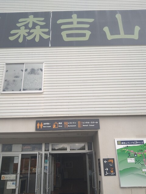 阿仁スキー場　レストラン - 阿仁合（麺類）の写真