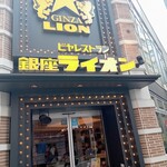 Ginza Raion - 店舗外観 