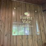 フォレスト ヴェール - 