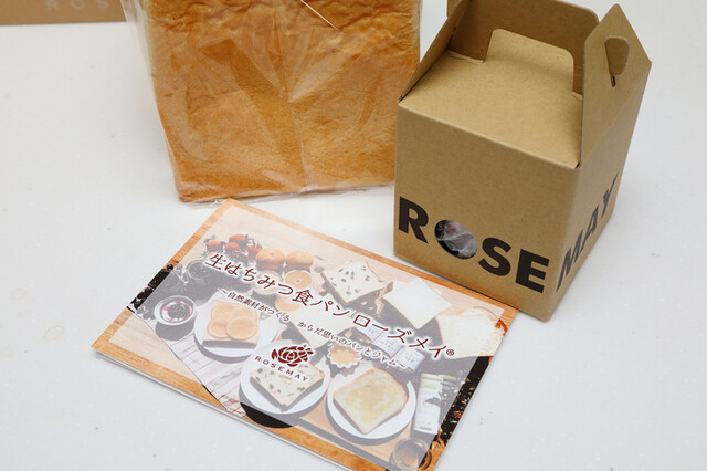 生はちみつ食パン専門店 ROSE MAY（ローズ メイ） &ndash; 秋田市の極上はちみつパン