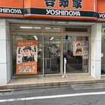 Yoshinoya - 