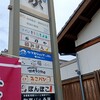 町家 - 