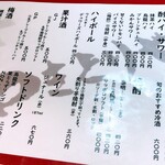 のかおい - のかおい　メニュー