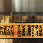のかおい - のかおい　メニュー、そして換気扇のダクトがめちゃキレイ！焼き鳥屋として奇跡！