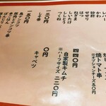 のかおい - のかおい　メニュー