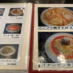 料理工房 萬福飯店 - 