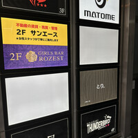 とり料理 鳥者 - 