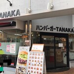 Hambaga Tanaka - 