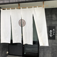 天ぷら たなか - 