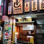 寿司居酒屋 や台ずし - 