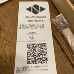 NIHONBASHI BREWERY - QRコードを読んでオーダーします