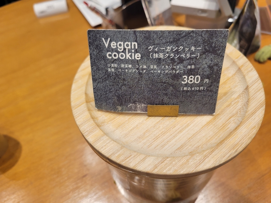 まっちゃページ メニュー写真 : ザ マッチャ トウキョウ NEWoMan新宿 （THE