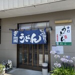 Inaka Udon Wako - 