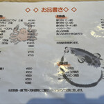 お魚処 うおとも - 