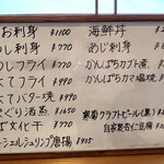 お魚処 うおとも - 