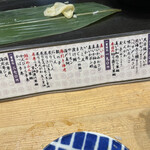 立食い寿司 根室花まる - 