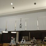 御菓子処 花岡 - 