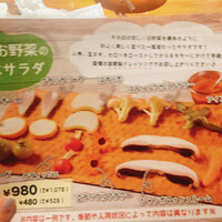 やさいの王様 銀座店 - 