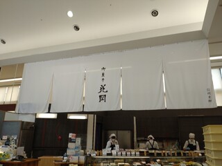 오카시도코로 하나오카 가루이자와점