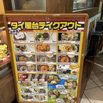 タイ料理 サイアムオーキッド - 