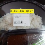 CoCo壱番屋 - ポークカレー（ライス150ｇ_15辛）622円